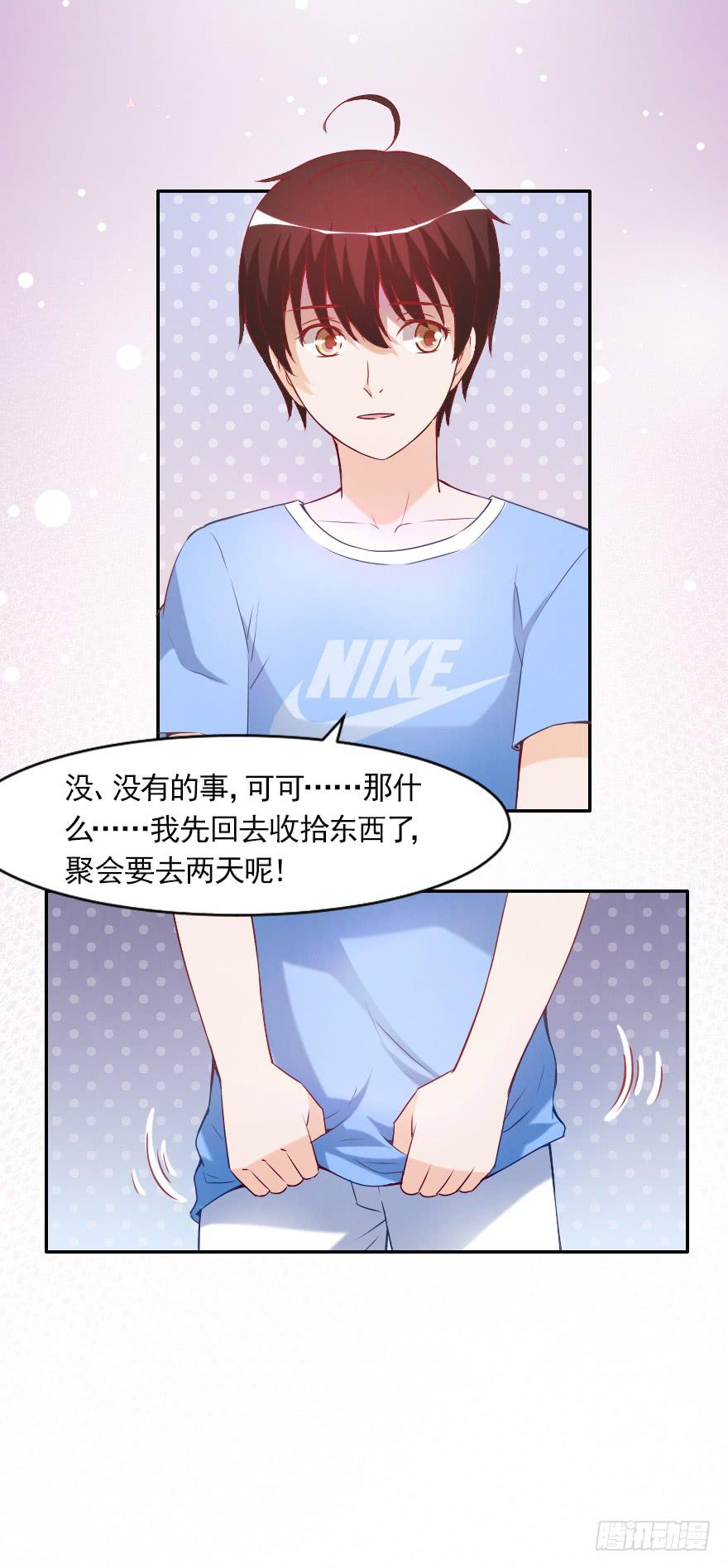 假如，我欺骗了你(1/2)-第52话