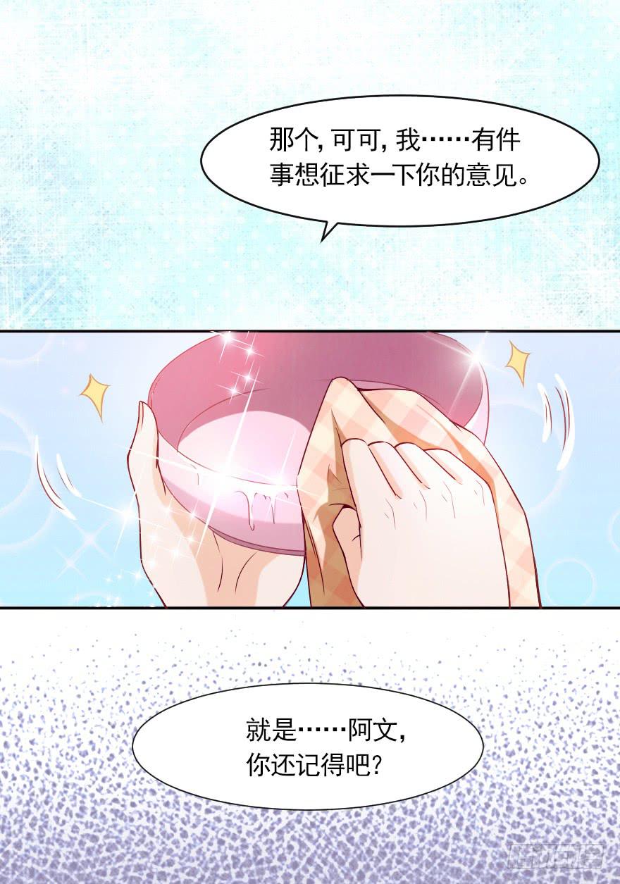 假如，我欺骗了你(1/2)-第52话