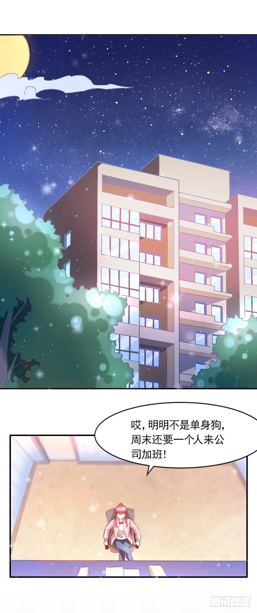 假如，我欺骗了你(1/2)-第52话