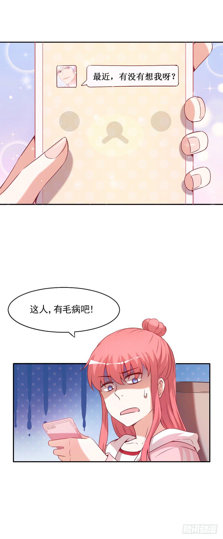 假如，我欺骗了你(1/2)-第52话