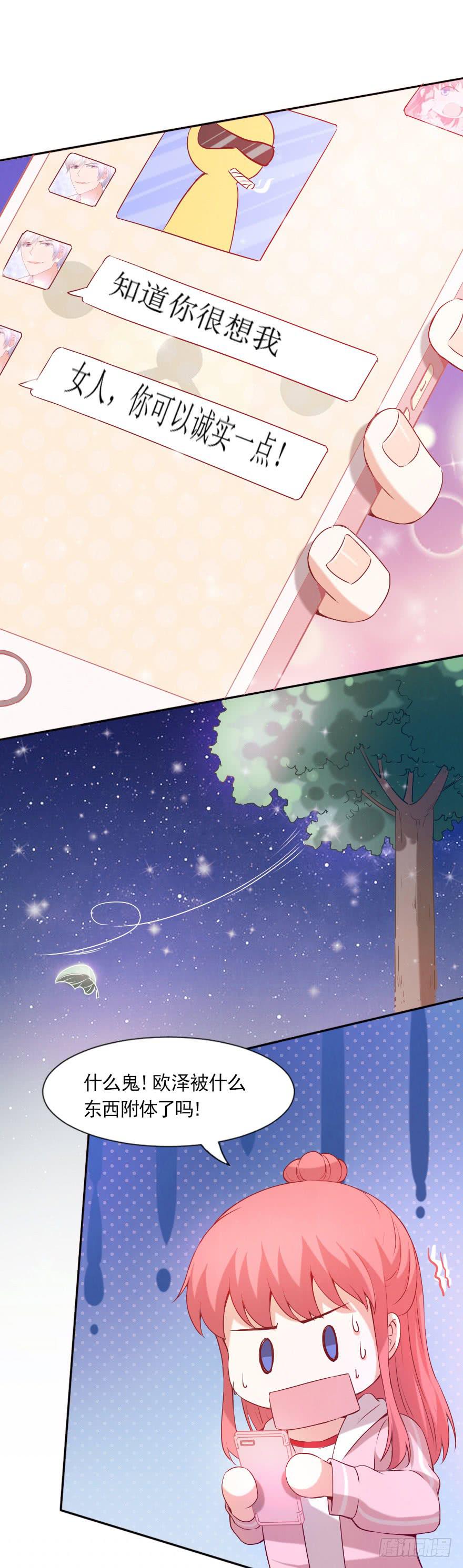 假如，我欺骗了你(1/2)-第52话