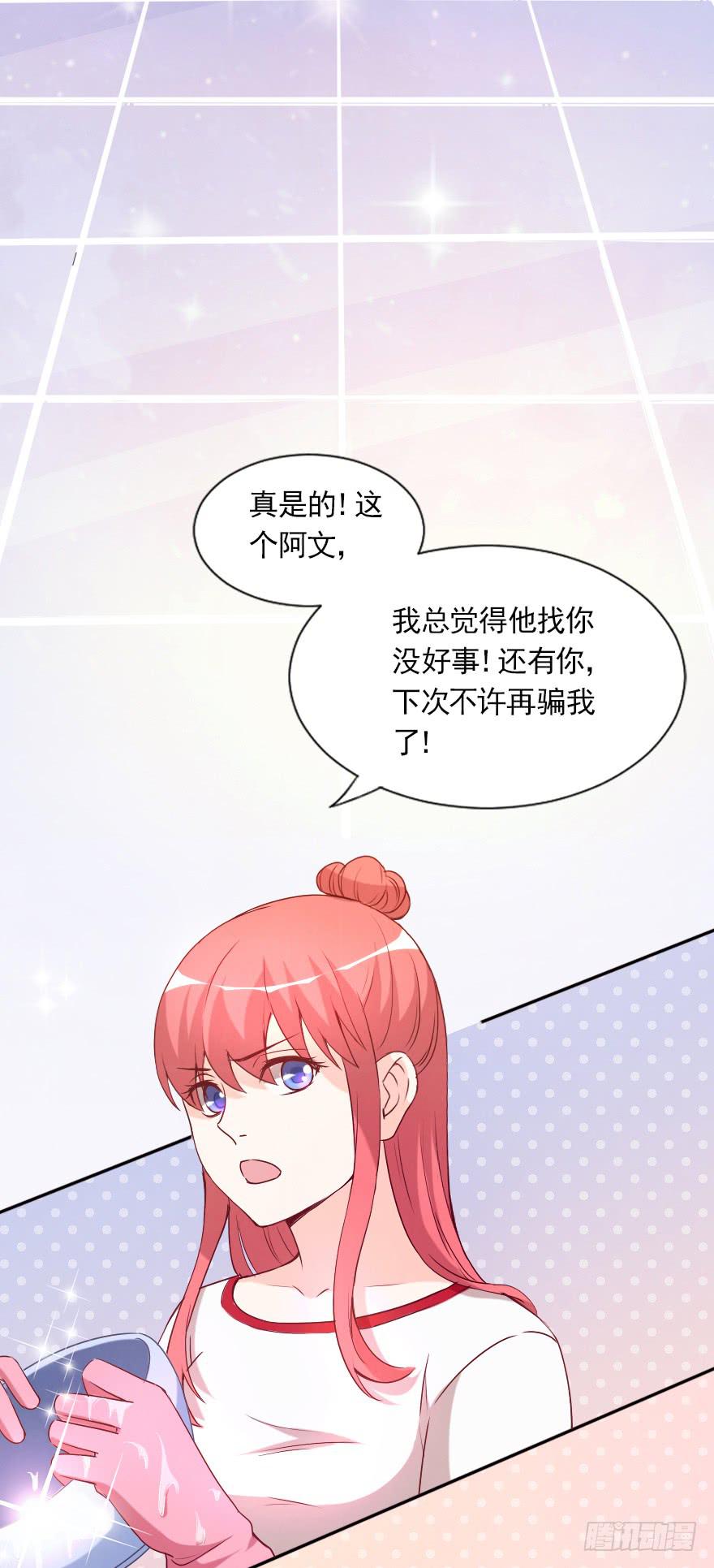 假如，我欺骗了你(1/2)-第52话