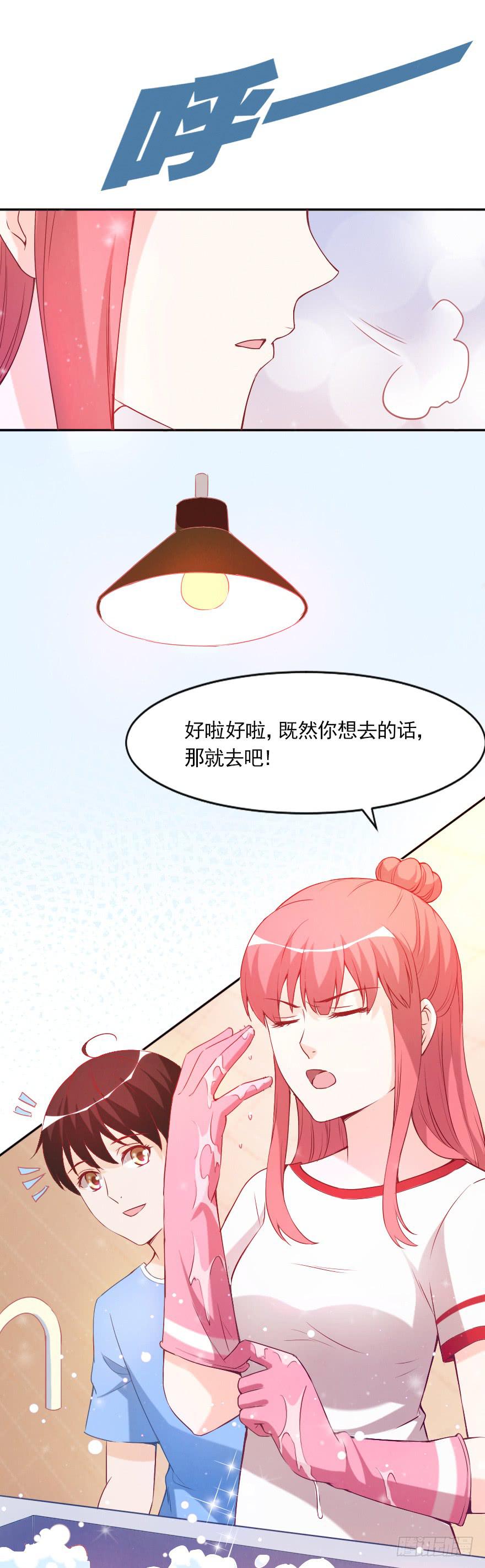 假如，我欺骗了你(1/2)-第52话