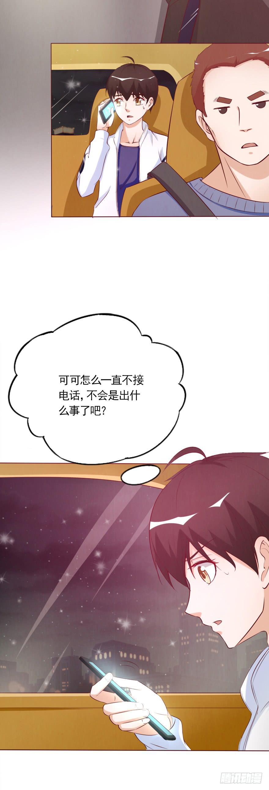 爱的谎言(1/2)-第54话