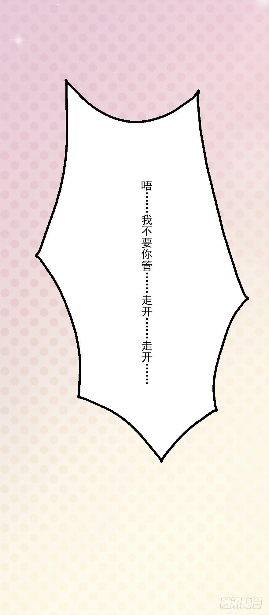 爱的谎言(1/2)-第54话