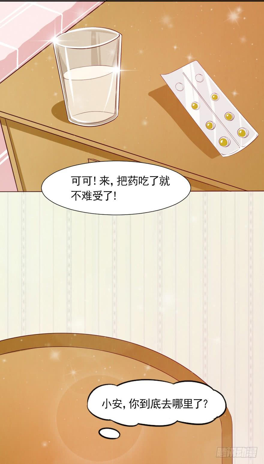 爱的谎言(1/2)-第54话