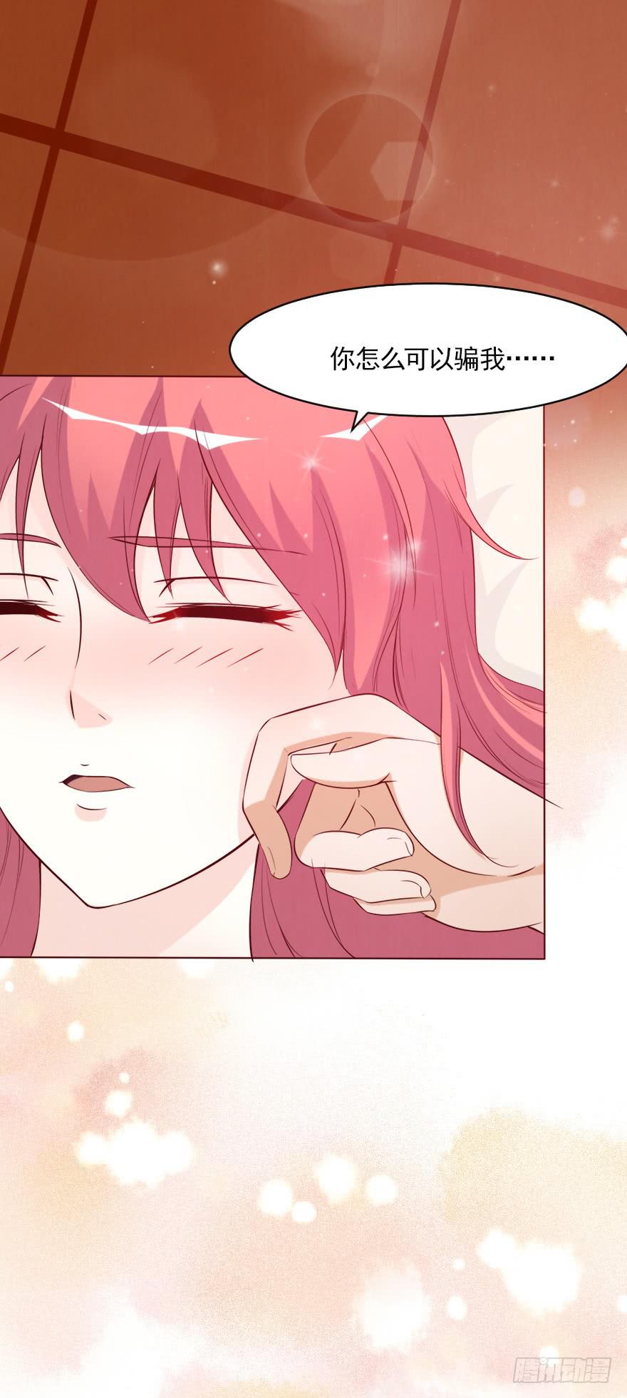 爱的谎言(1/2)-第54话