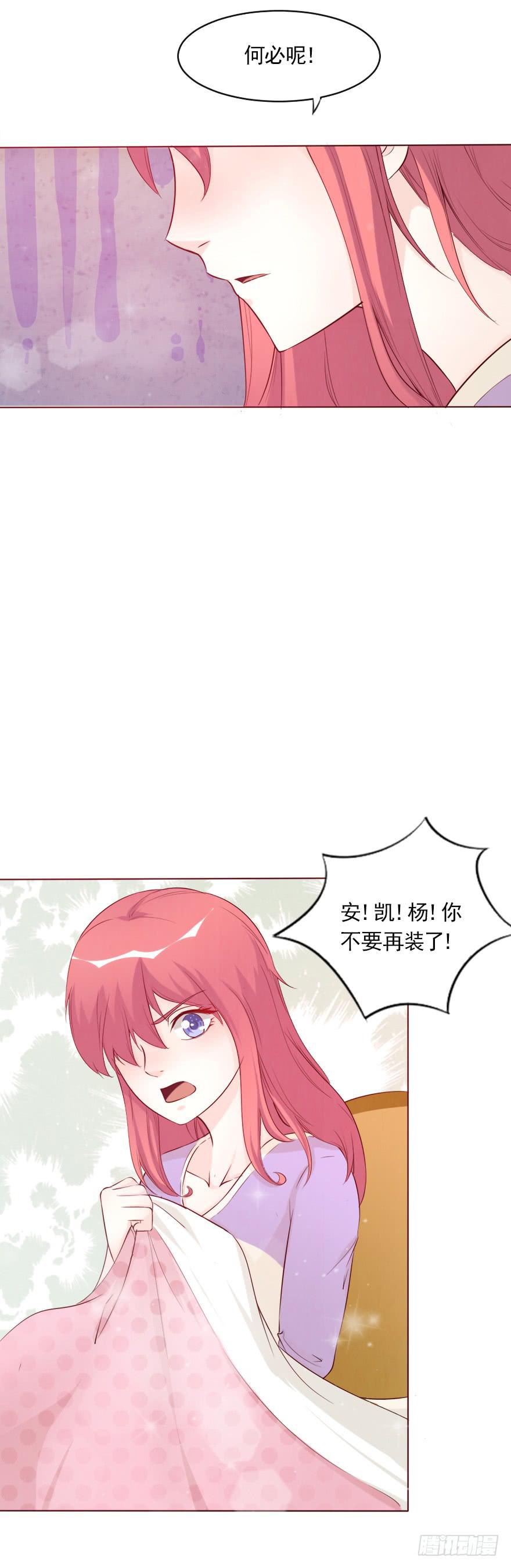 爱的谎言(1/2)-第54话