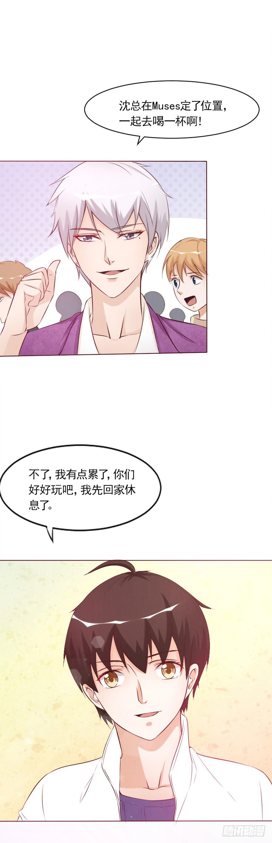 爱的谎言(1/2)-第54话