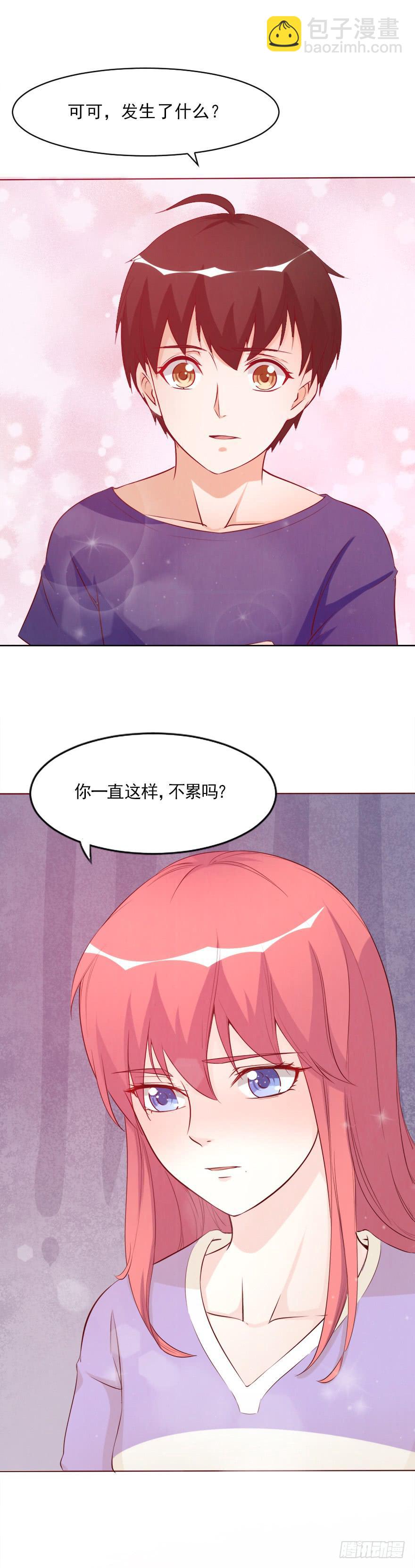 爱的谎言(1/2)-第54话