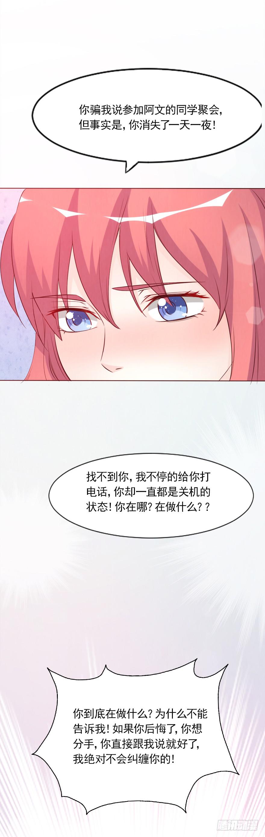 爱的谎言(1/2)-第54话