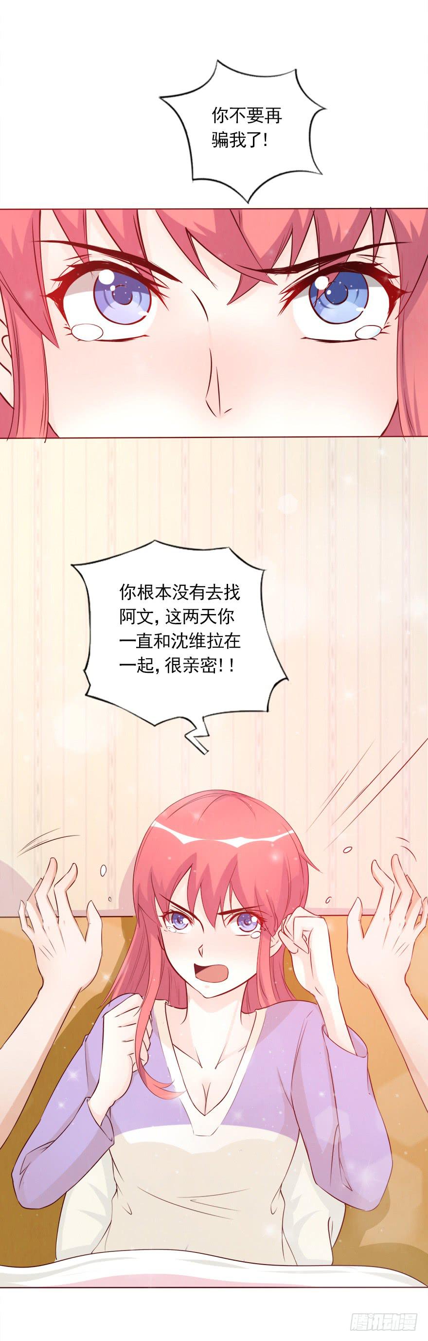 爱的谎言(1/2)-第54话