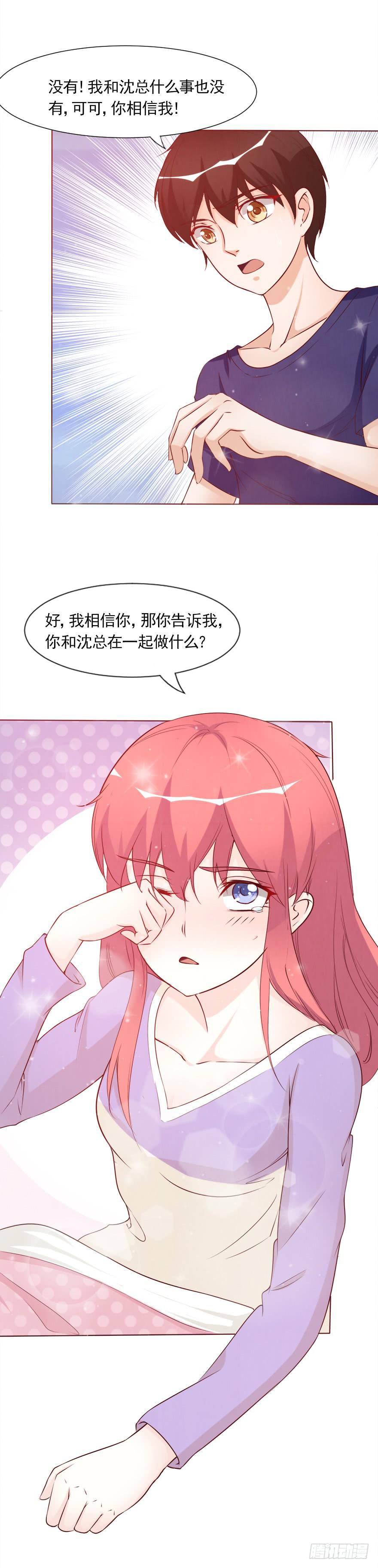 爱的谎言(1/2)-第54话