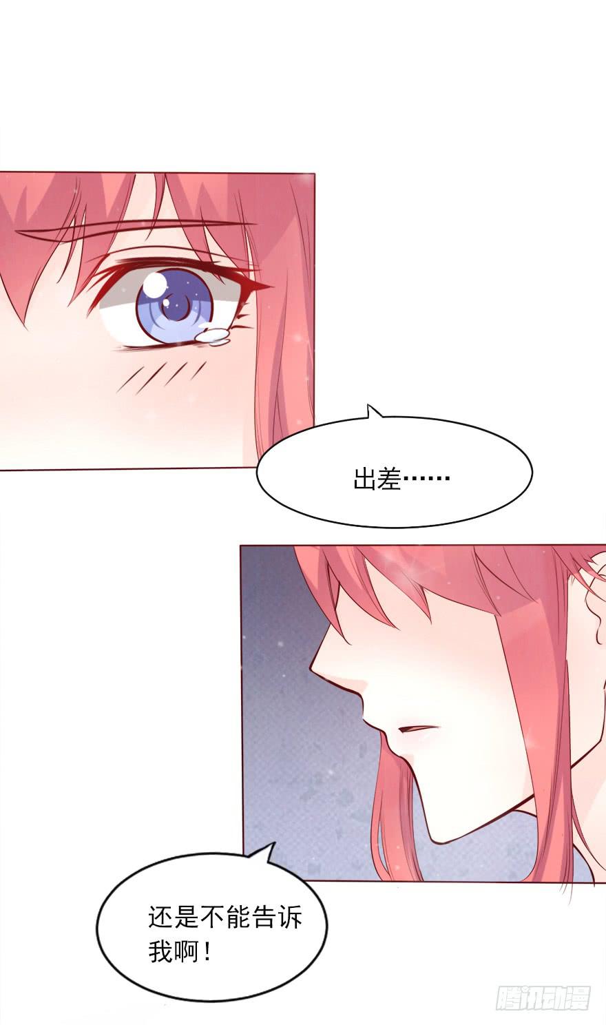 爱的谎言(1/2)-第54话