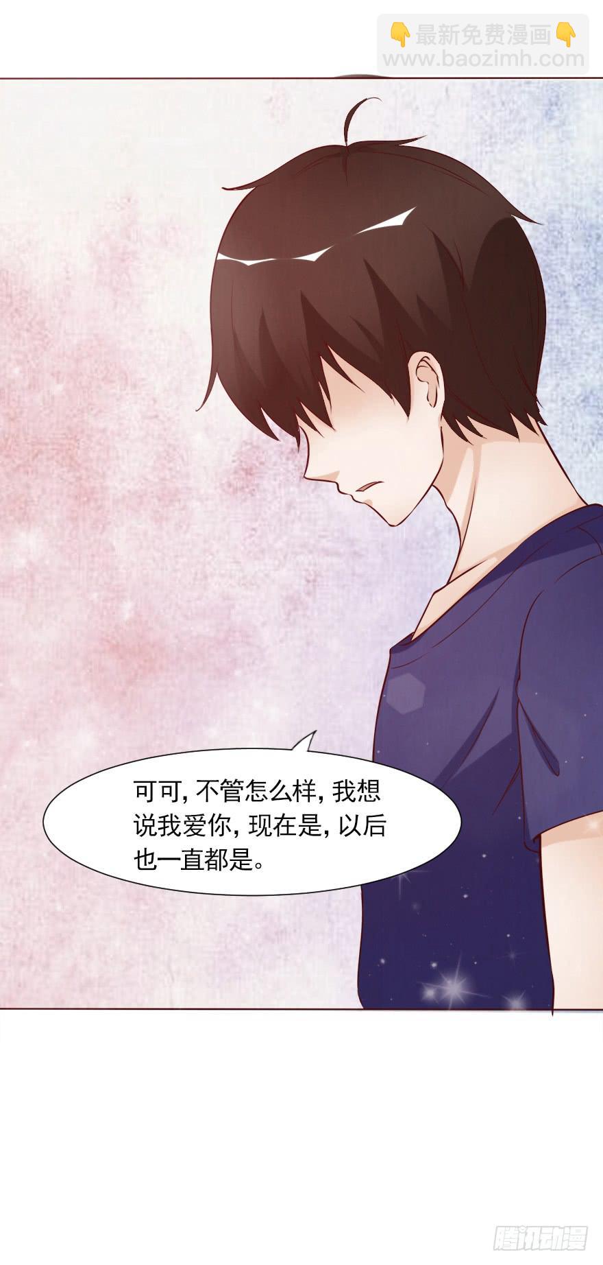 爱的谎言(1/2)-第54话