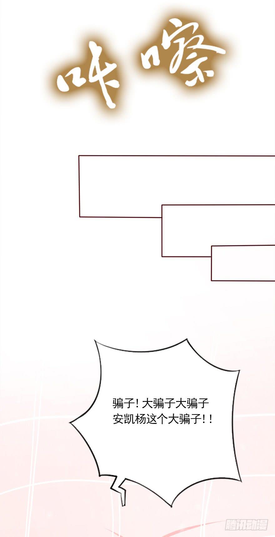 爱的谎言(1/2)-第54话