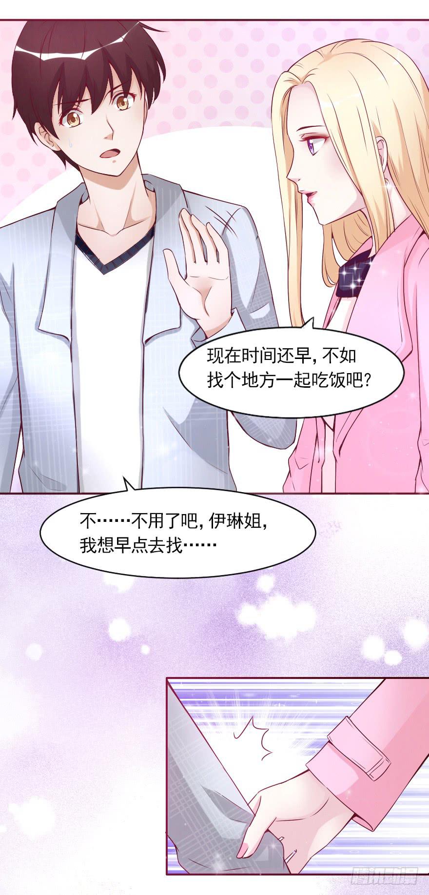 安凯杨，我不想爱了-第56话