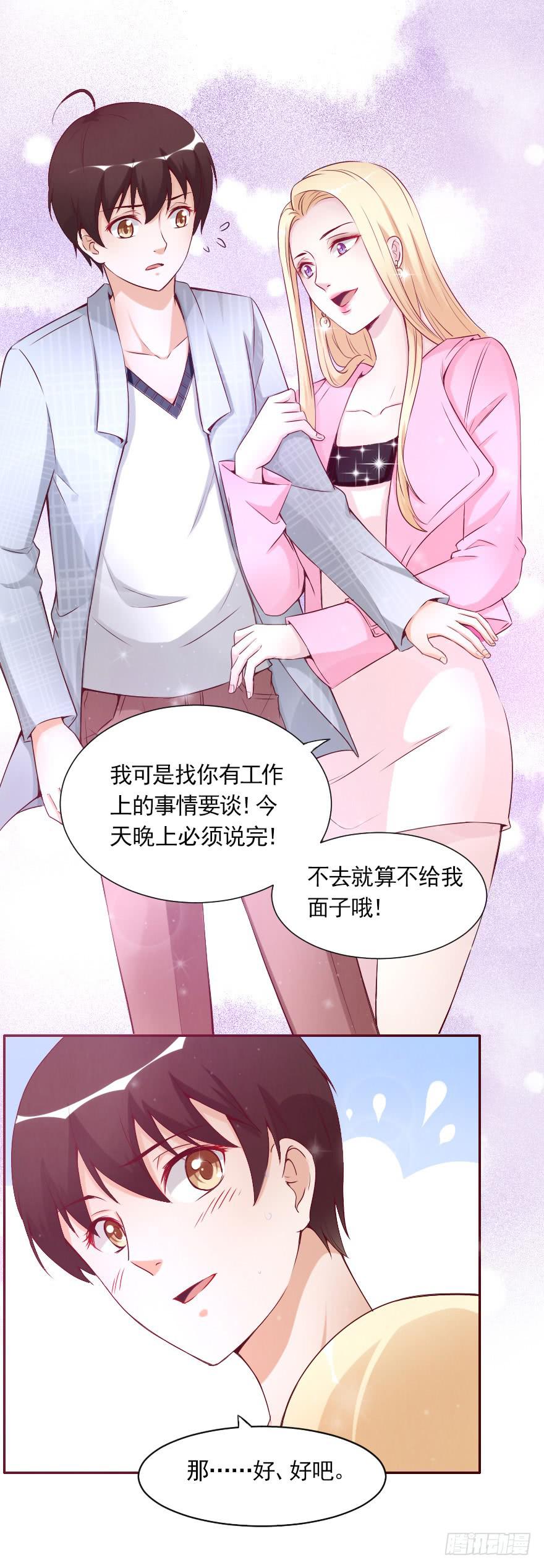 安凯杨，我不想爱了-第56话