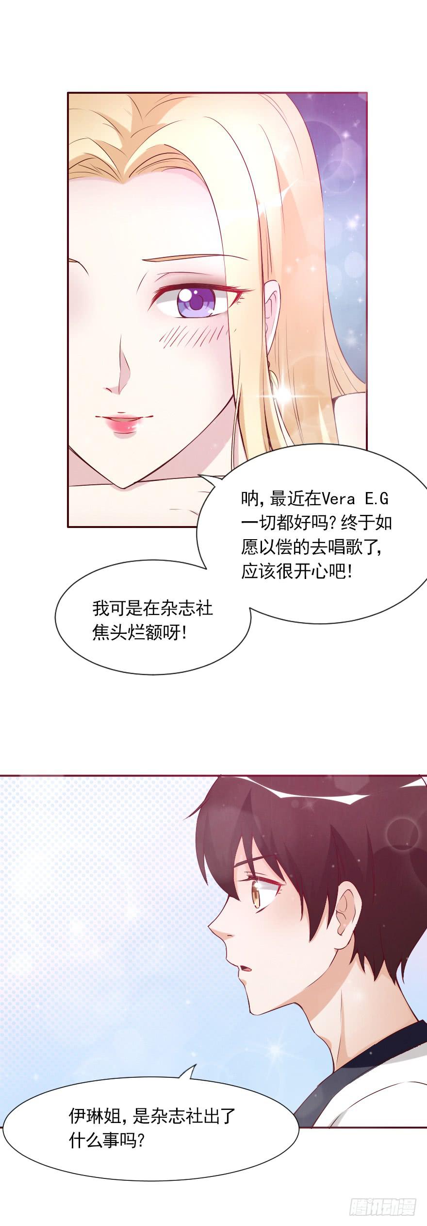 安凯杨，我不想爱了-第56话