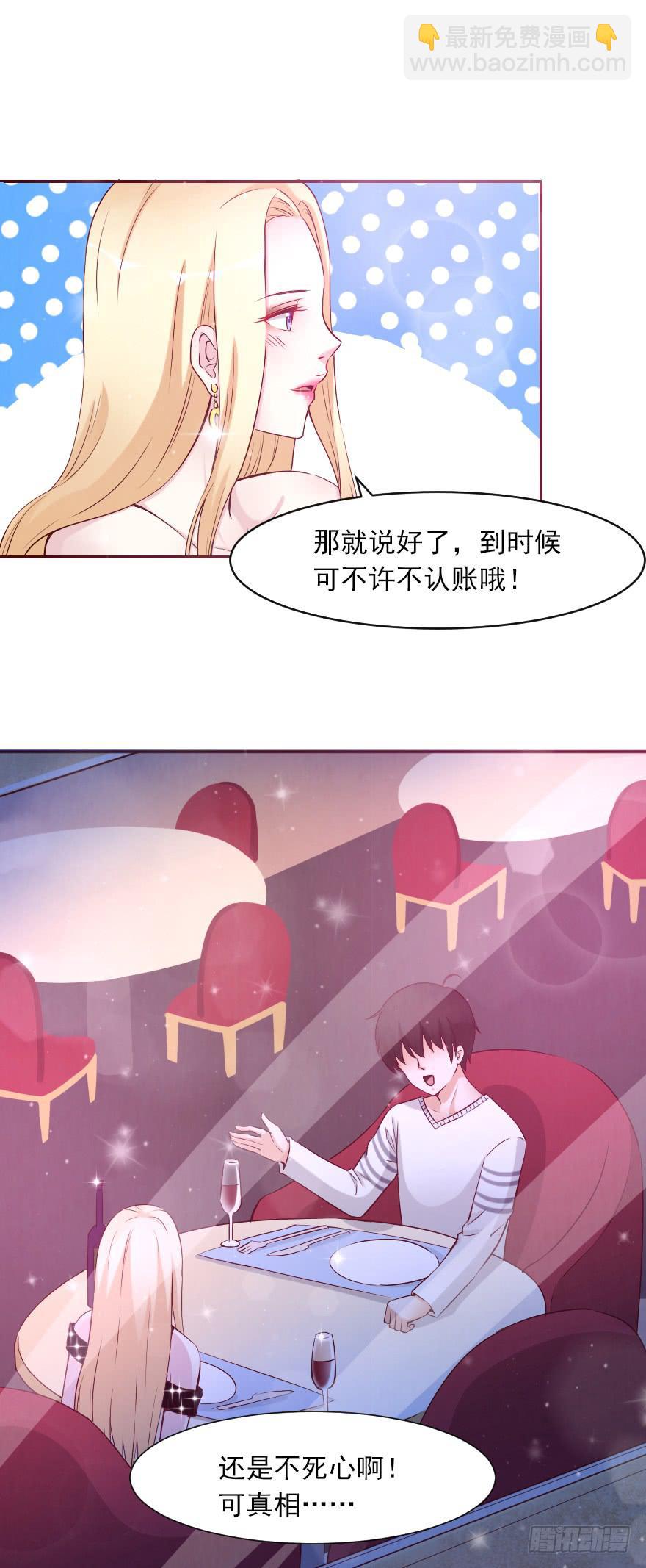安凯杨，我不想爱了-第56话