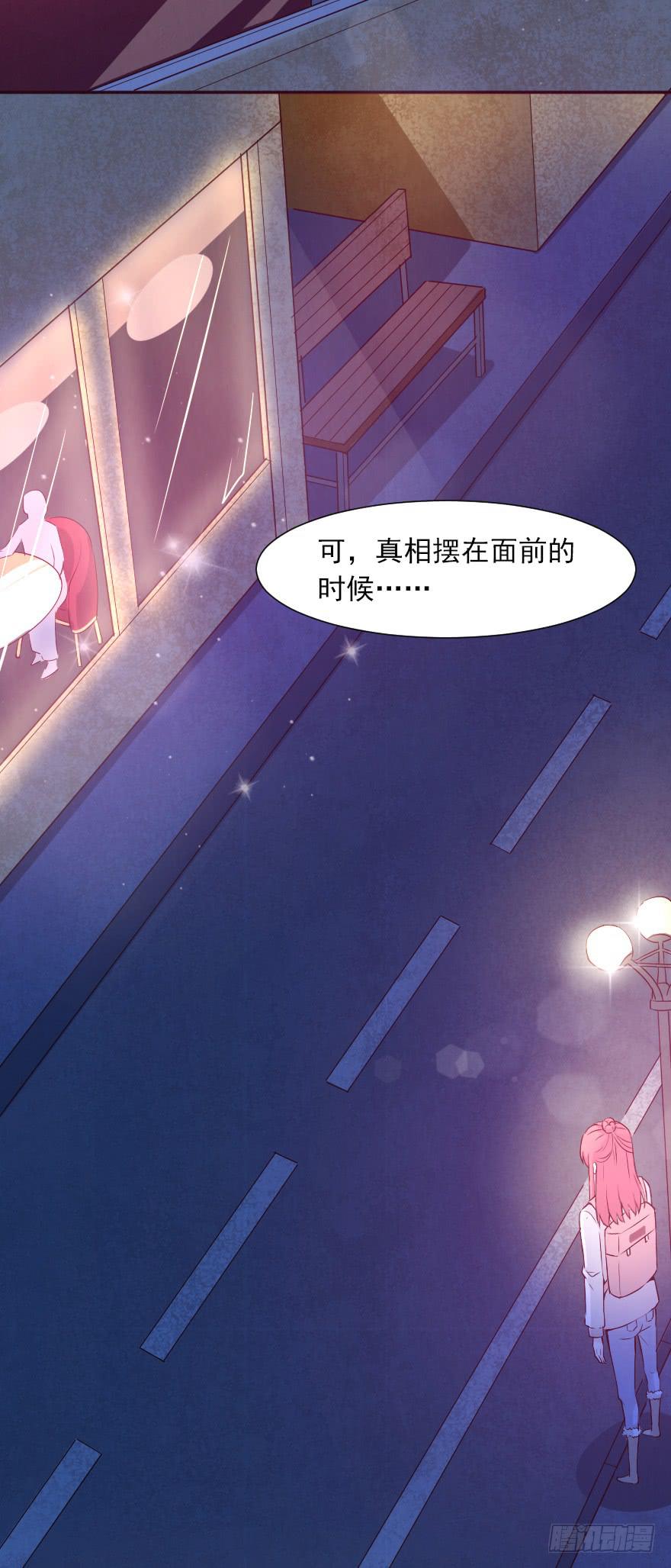 安凯杨，我不想爱了-第56话
