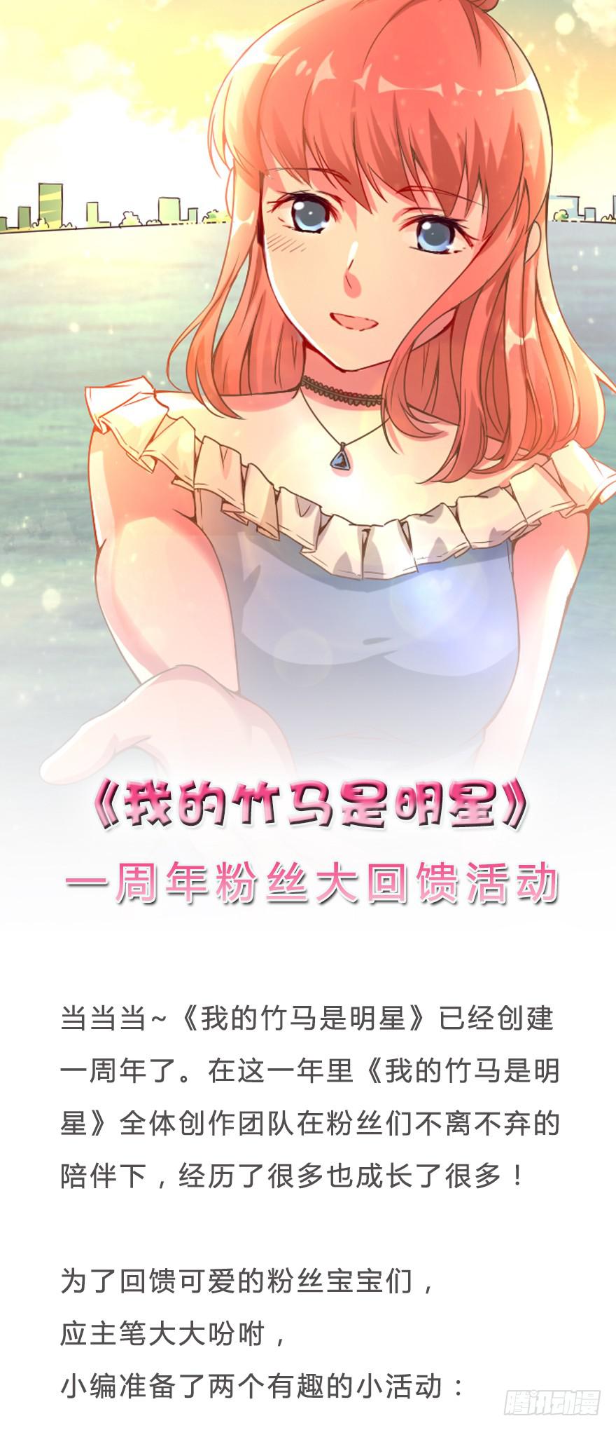 安凯杨，我不想爱了-第56话