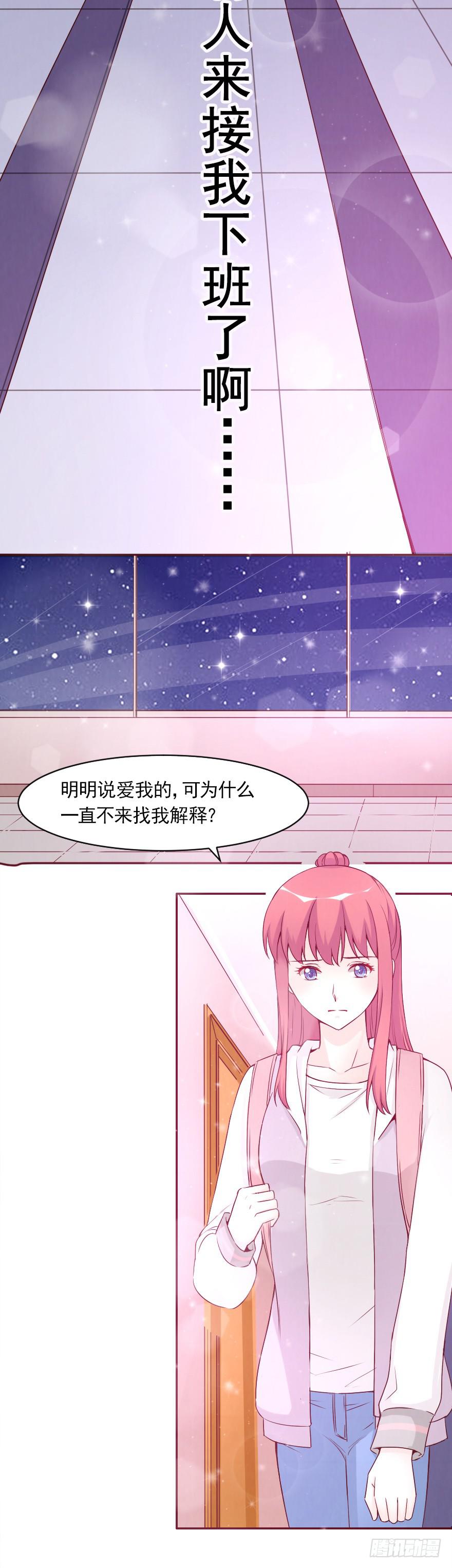 安凯杨，我不想爱了-第56话