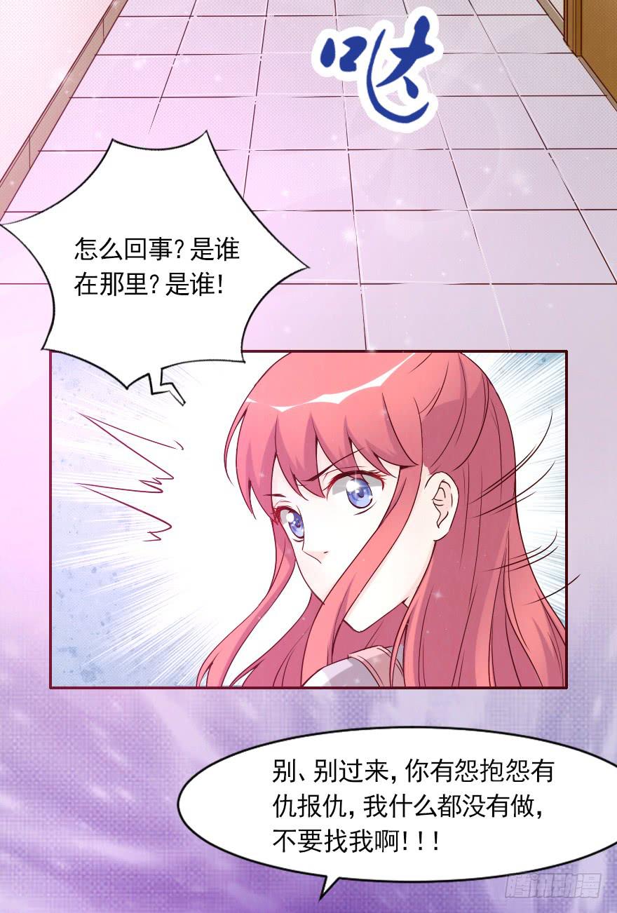 安凯杨，我不想爱了-第56话