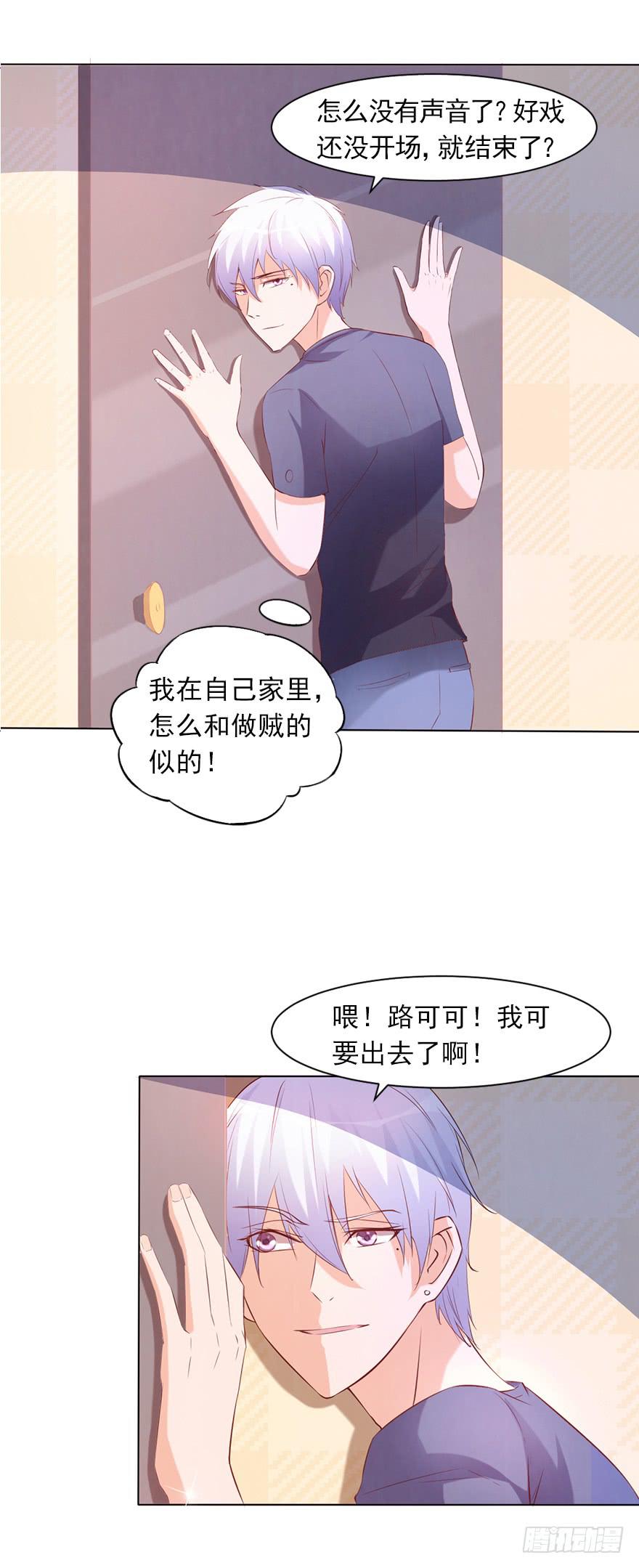 事业与爱情的抉择(1/2)-第60话