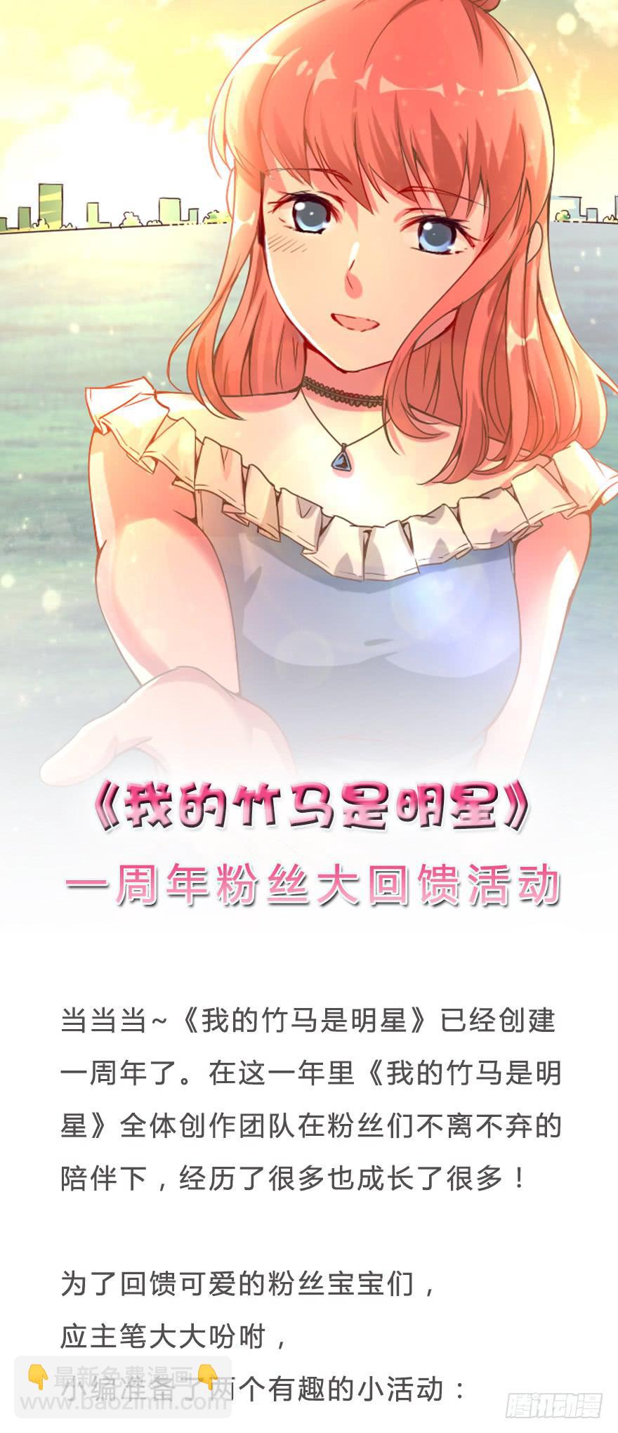 完美落幕-第62话