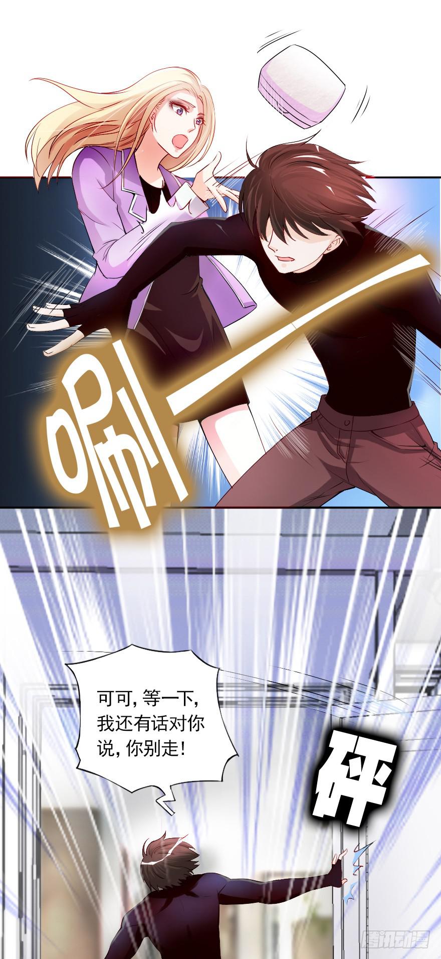 安凯扬，你最讨厌了！-第64话