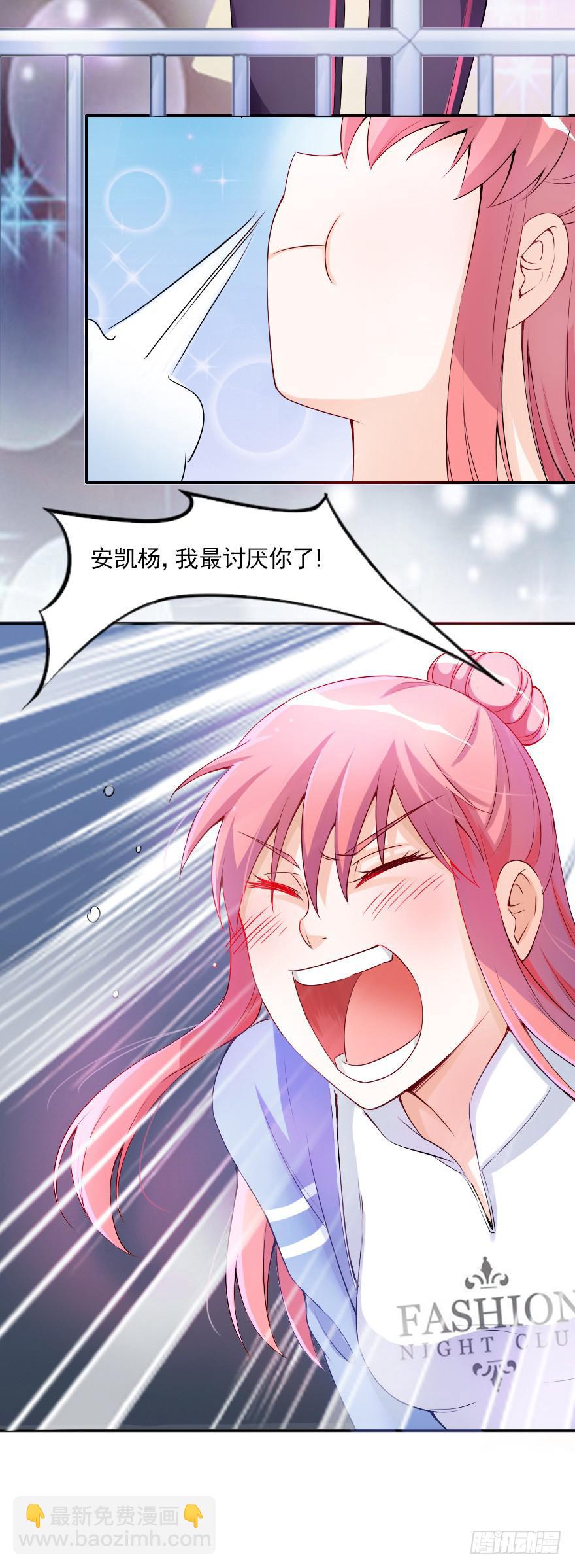 安凯扬，你最讨厌了！-第64话
