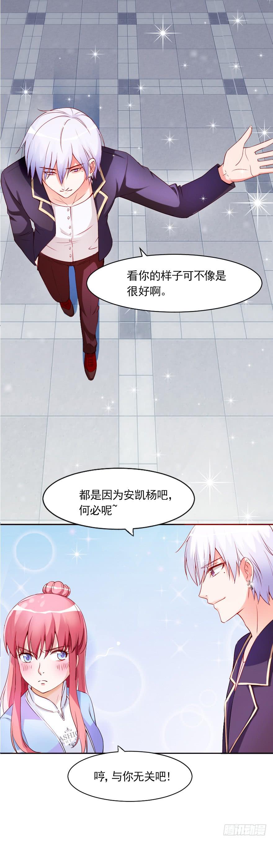 安凯扬，你最讨厌了！-第64话