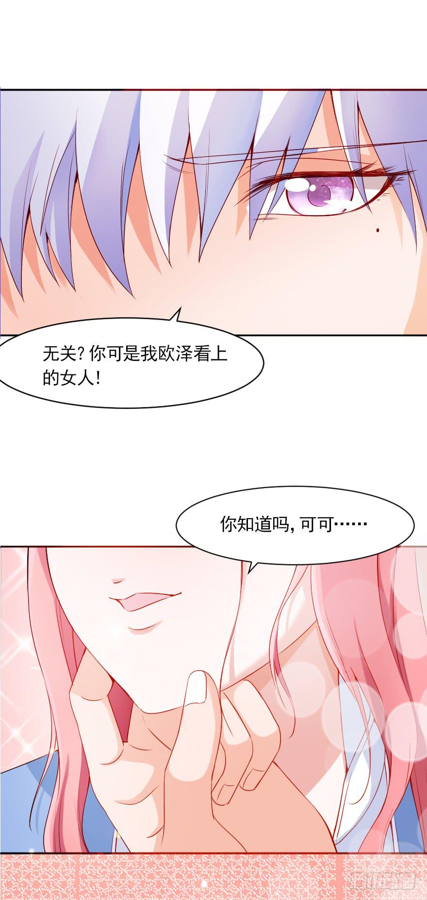 安凯扬，你最讨厌了！-第64话