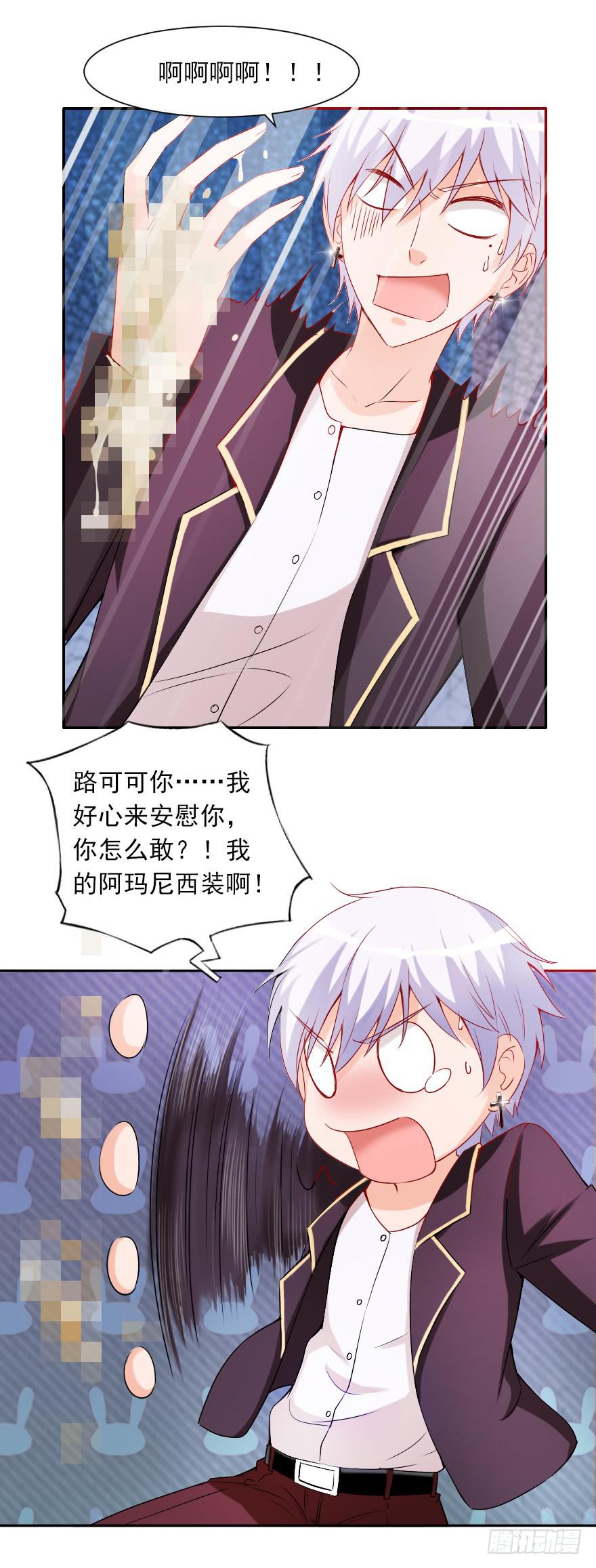 安凯扬，你最讨厌了！-第64话
