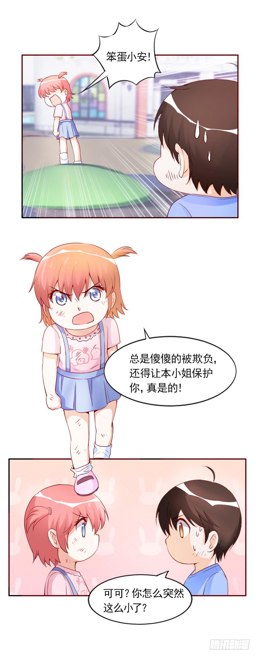 安凯扬，你最讨厌了！-第64话