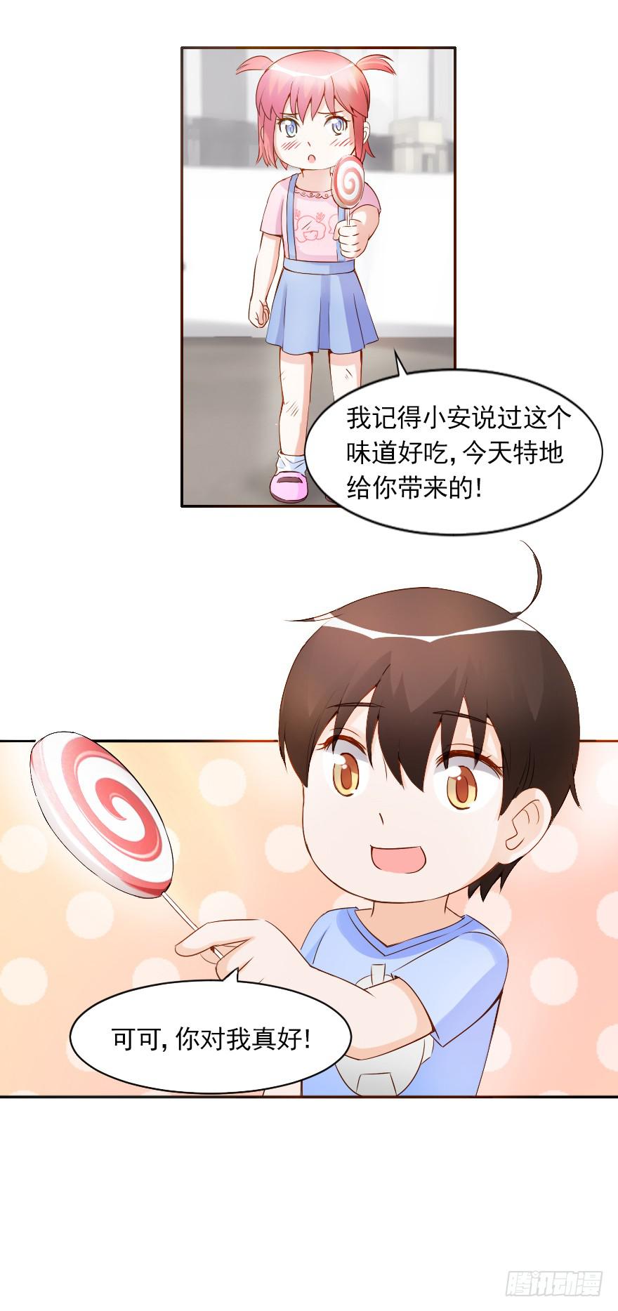 安凯扬，你最讨厌了！-第64话
