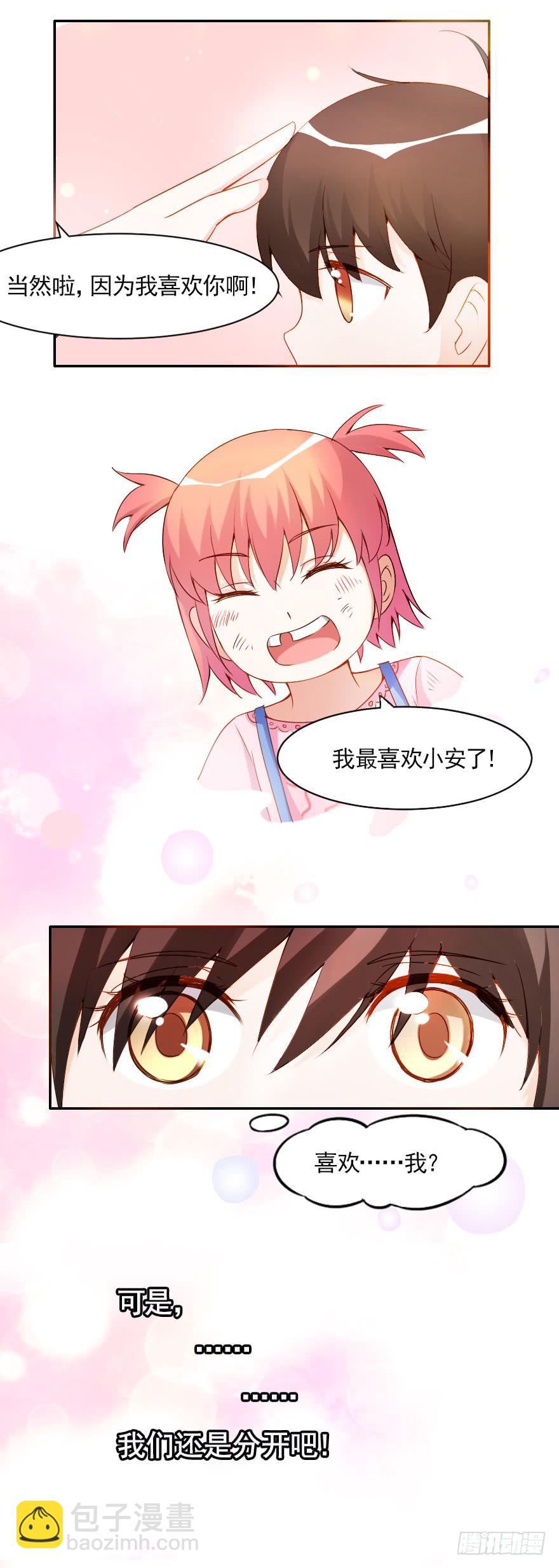 安凯扬，你最讨厌了！-第64话
