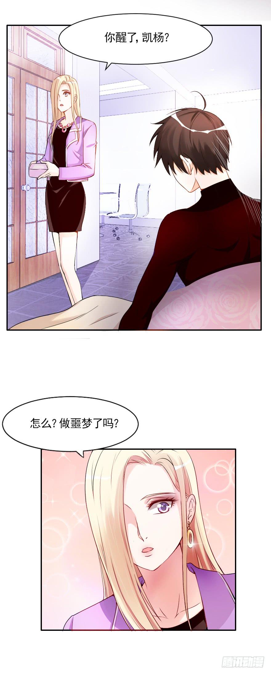 安凯扬，你最讨厌了！-第64话