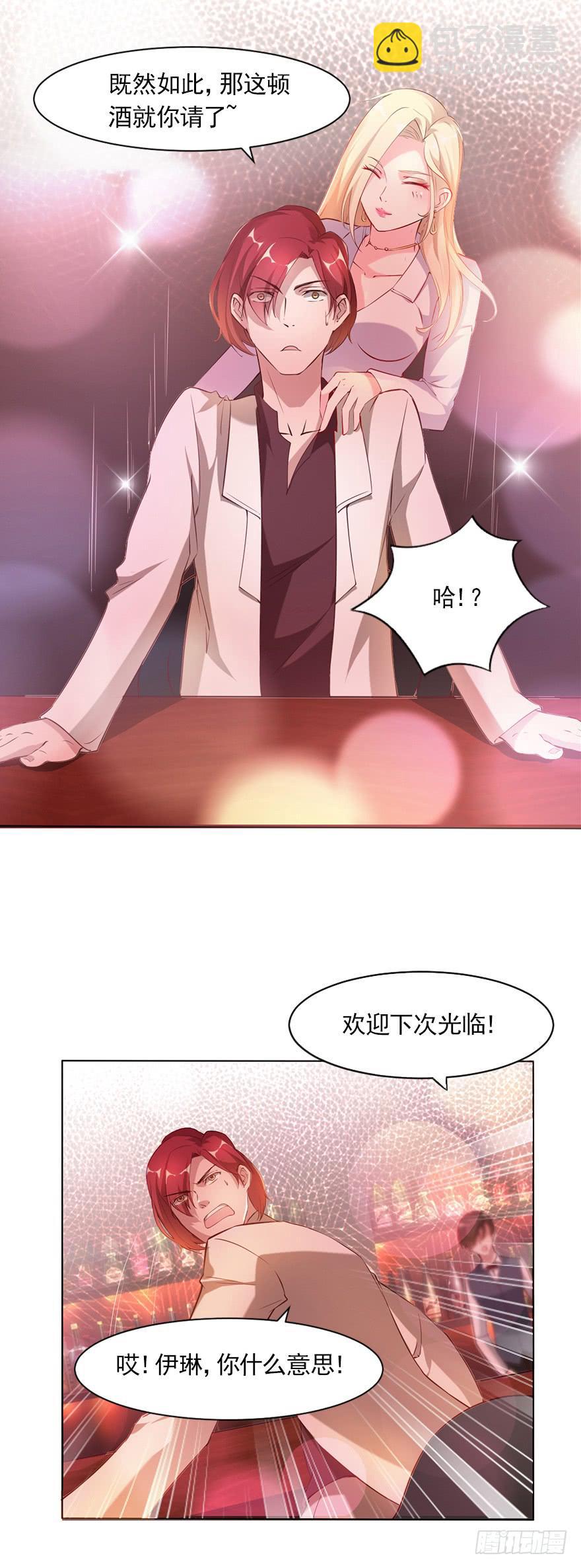我只要你！-第66话
