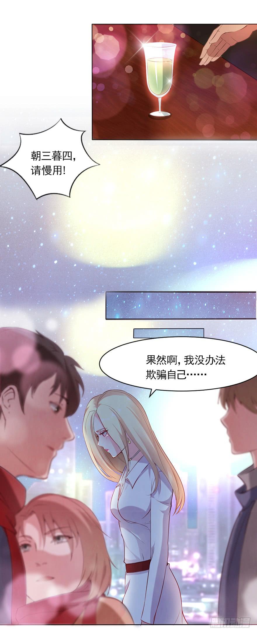我只要你！-第66话