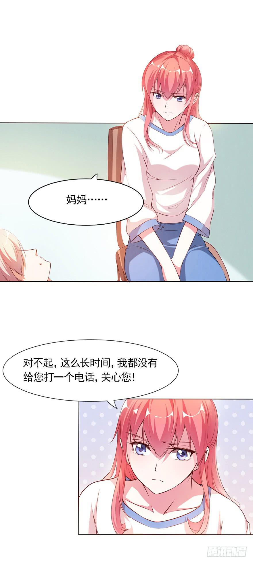 我只要你！-第66话