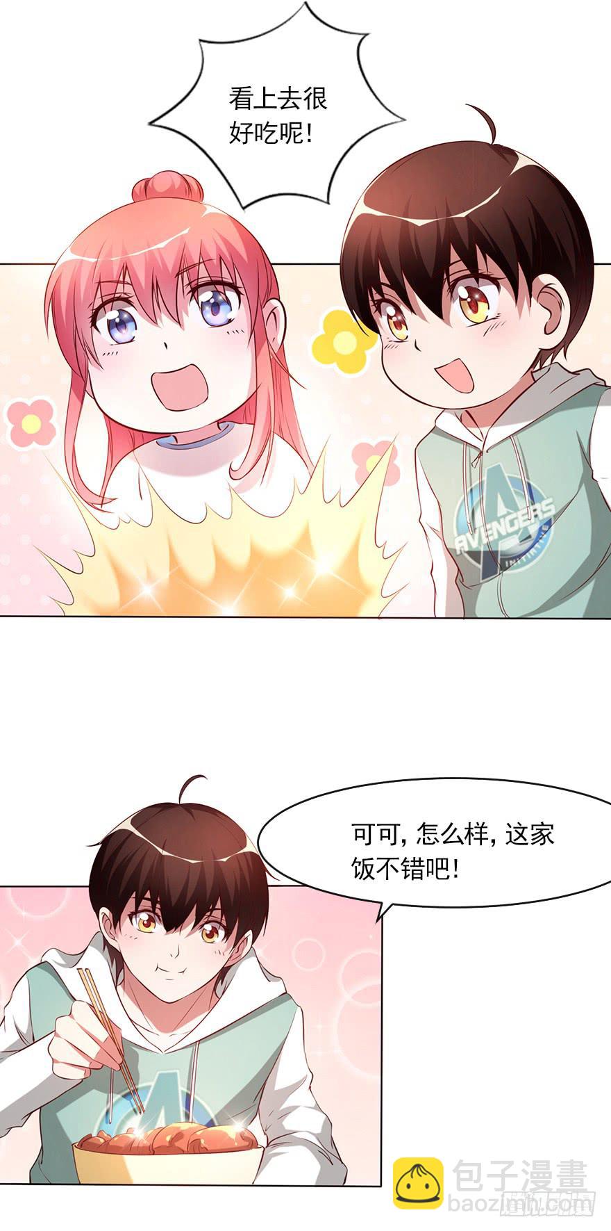 我只要你！-第66话