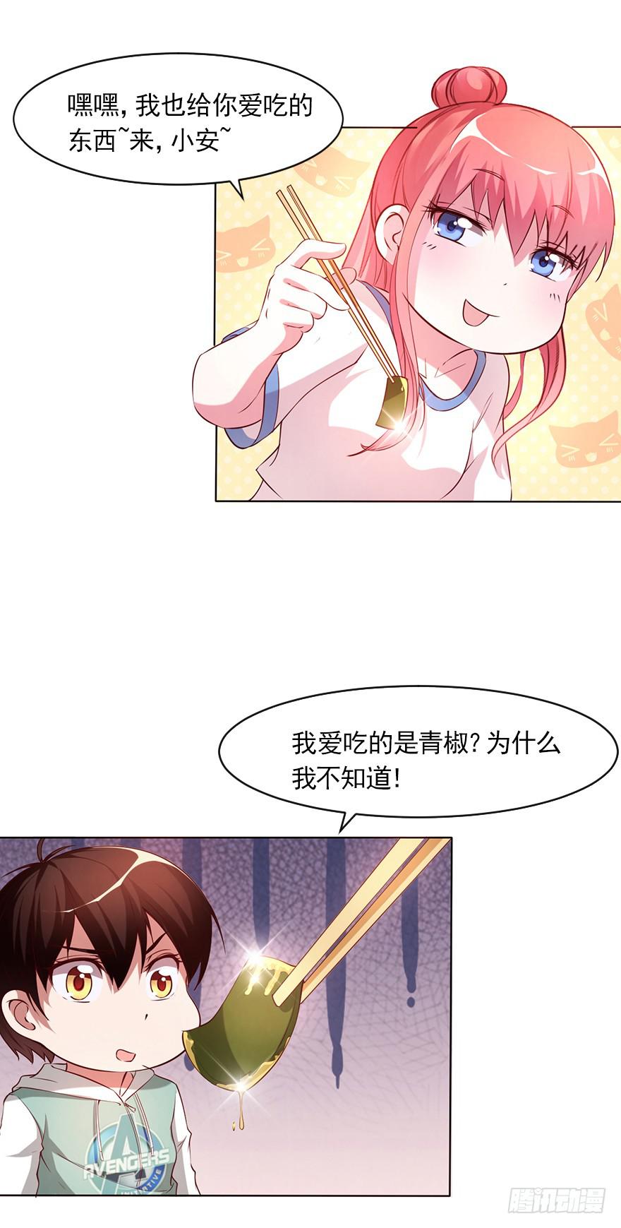 我只要你！-第66话