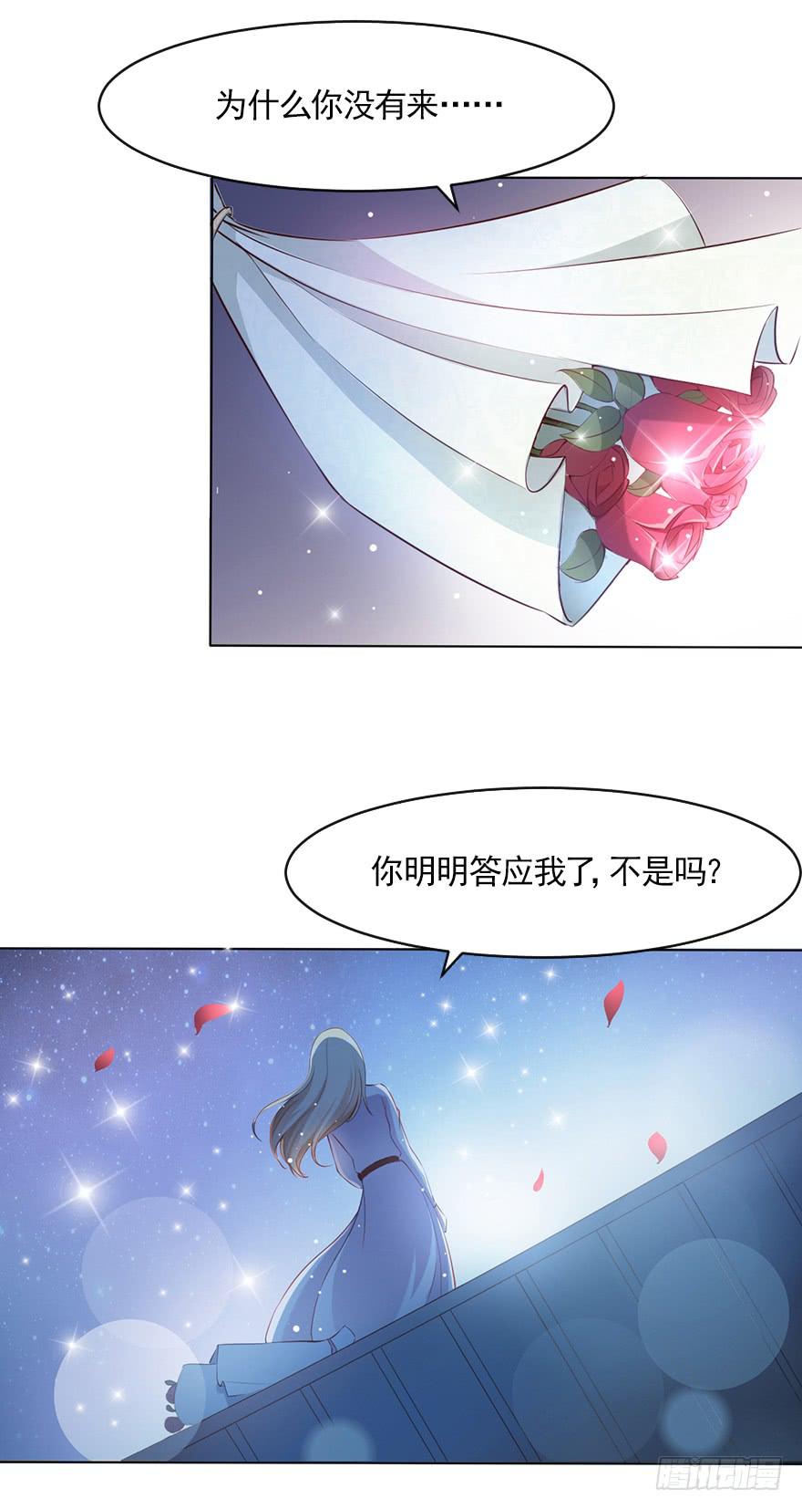 我只要你！-第66话