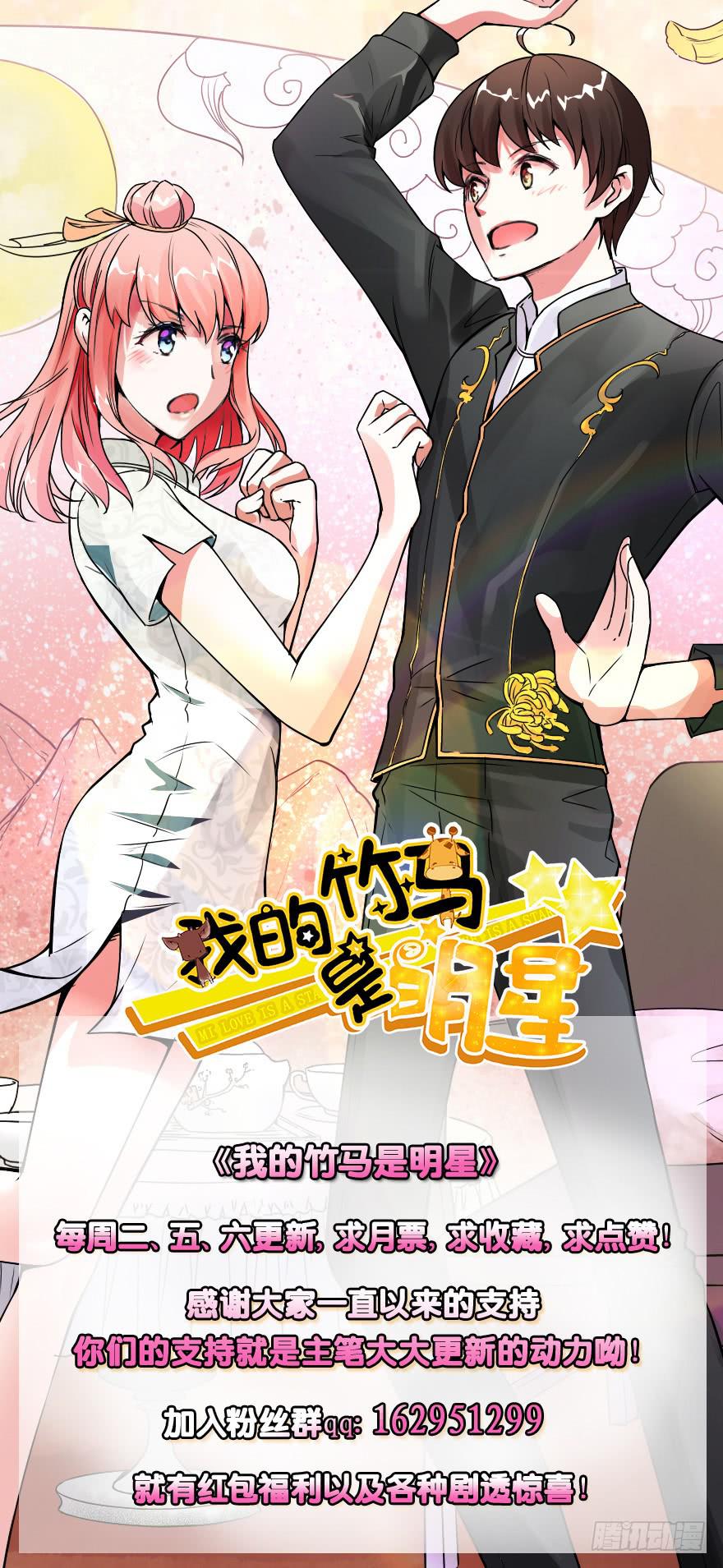 我只要你！-第66话