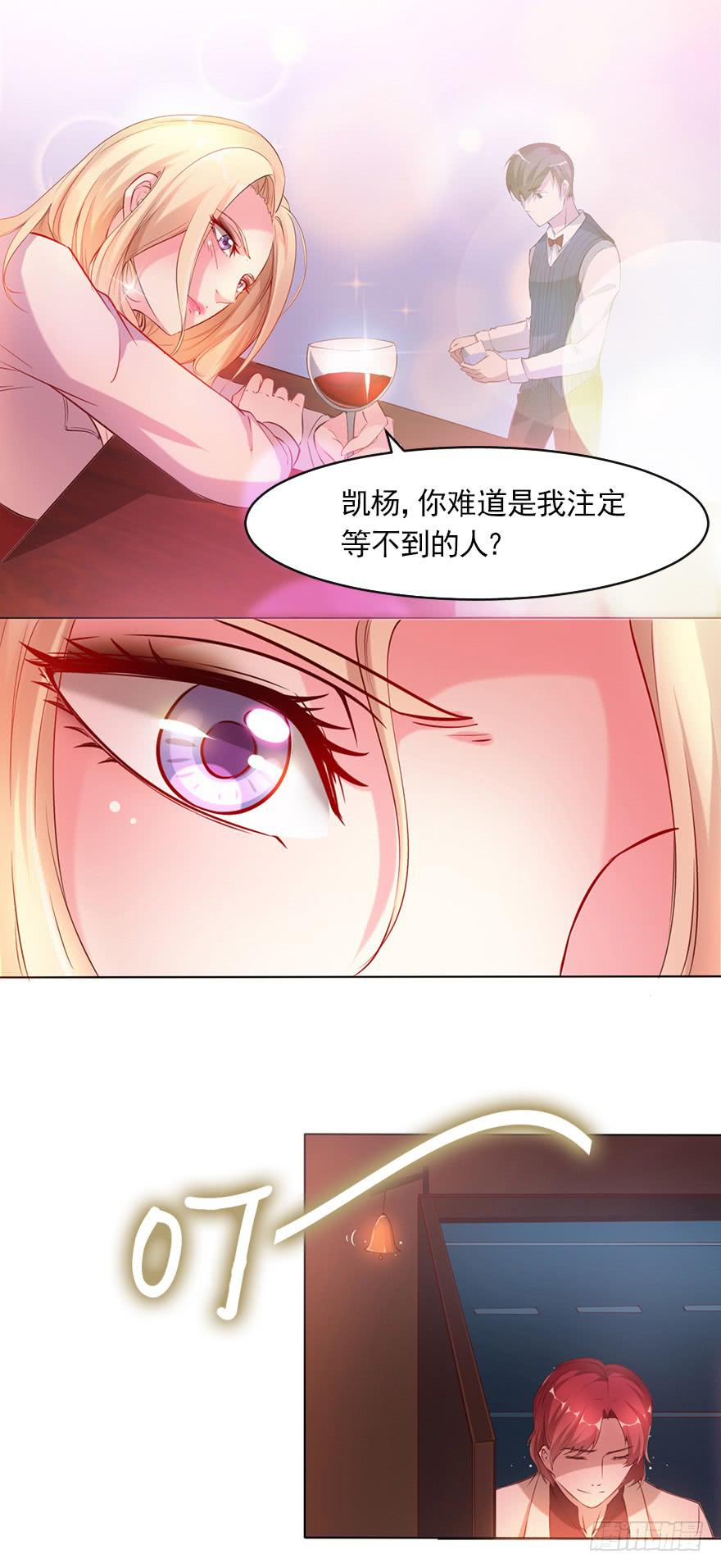 我只要你！-第66话