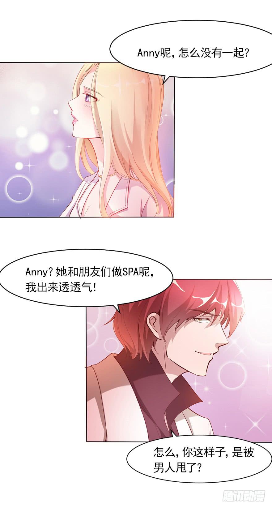 我只要你！-第66话