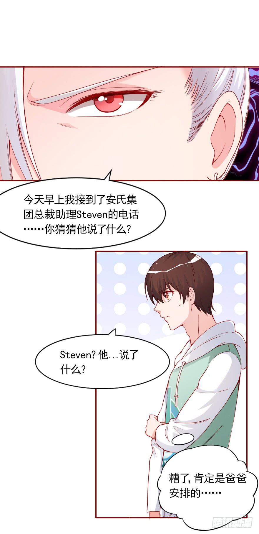 两百万而已！-第68话