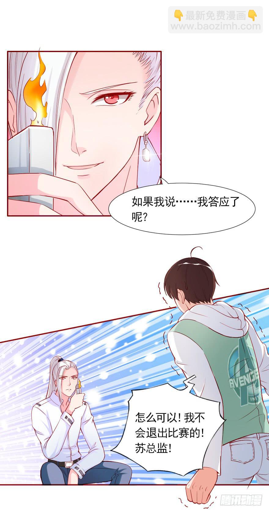 两百万而已！-第68话